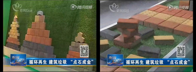 点石成金，山美建筑废弃物资源化系统贡献国家示范项目