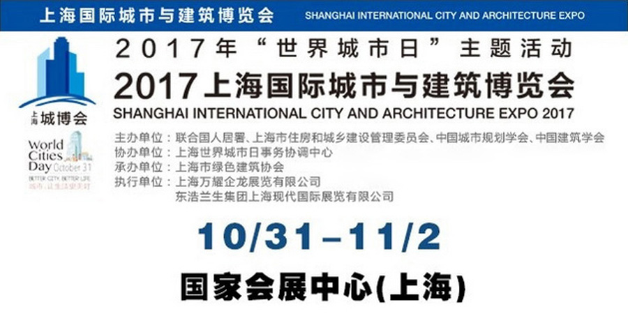 上海城博会聚焦绿色环保，山美股份建筑废弃物资源化利用成焦点