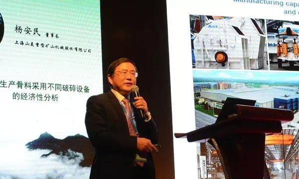 第四届中国国际砂石骨料大会圆满闭幕，山美股份“收获满满”