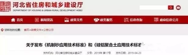 机制砂进入“黄金时代”，机遇与挑战并行，如何抓住机遇，你需要知道这四点！