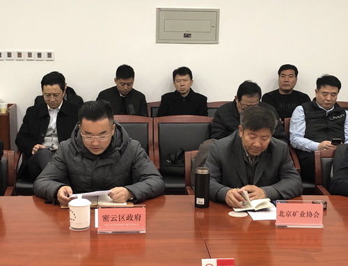 为首都基础设施建设保驾护航， 北京市多部门研究首都绿色砂石供应链
