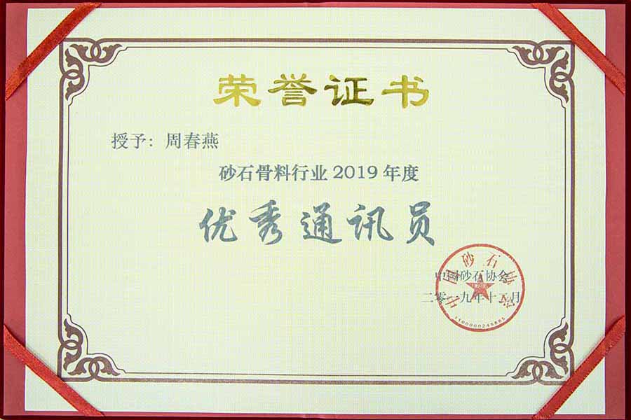 盛会空前，山美股份与您共同迎接砂石行业高质发展新时代
