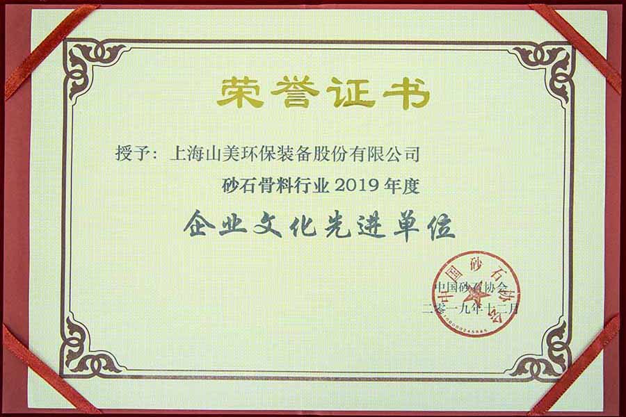 盛会空前，山美股份与您共同迎接砂石行业高质发展新时代