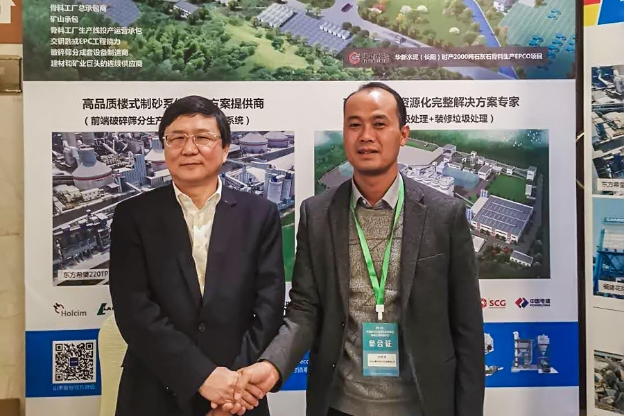 山美用户复工投产｜山美股份助力江苏徐州实现建筑固废资源化、无害化、减量化