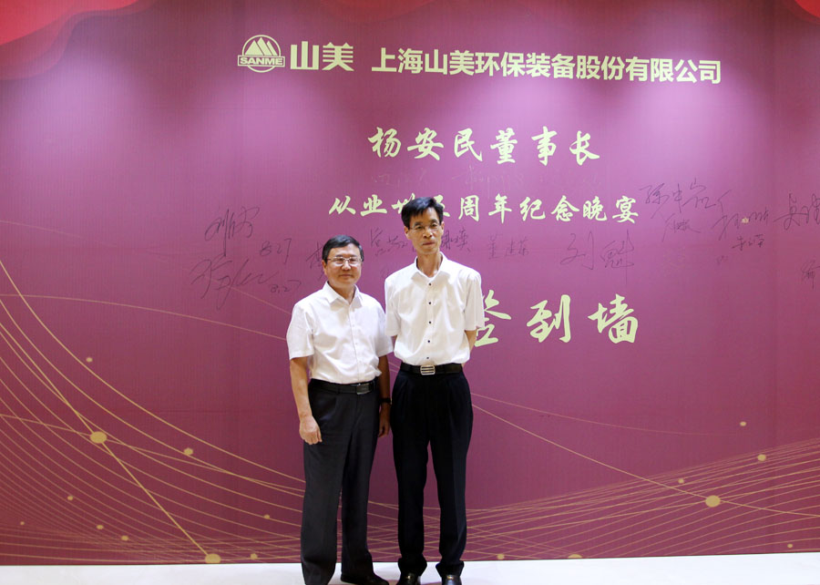 杨安民从业卅五周年系列报道--“璀璨卅五年，荣耀共分享”纪念晚宴