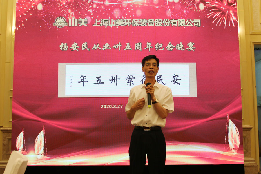 杨安民从业卅五周年系列报道--“璀璨卅五年，荣耀共分享”纪念晚宴
