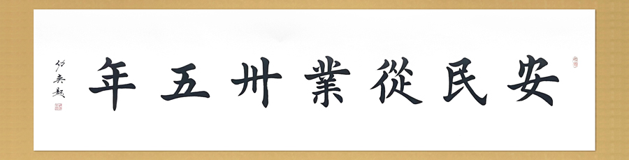 杨安民从业卅五周年系列报道--“璀璨卅五年，荣耀共分享”纪念晚宴