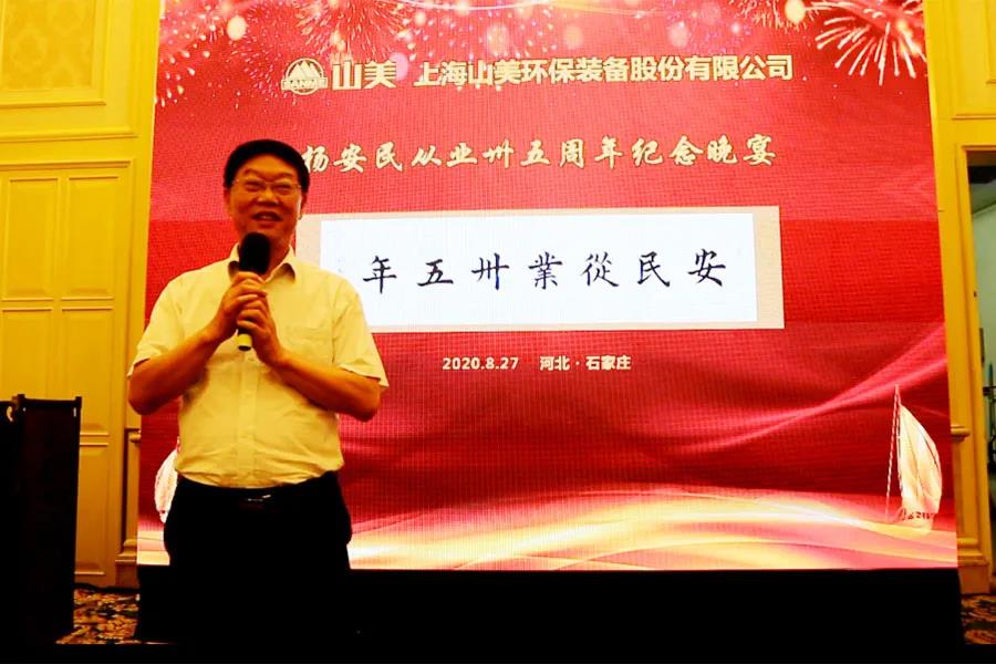 杨安民从业卅五周年系列报道--“璀璨卅五年，荣耀共分享”纪念晚宴