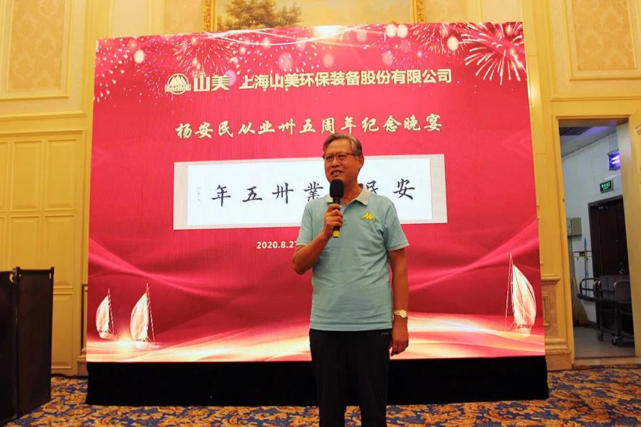 杨安民从业卅五周年系列报道--“璀璨卅五年，荣耀共分享”纪念晚宴