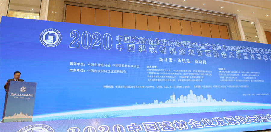 喜讯｜上海山美股份荣获“2020中国建材企业500强”、“2020中国砂石矿山机械装备企业10强”奖项