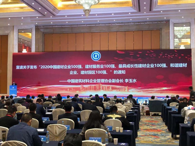 喜讯｜上海山美股份荣获“2020中国建材企业500强”、“2020中国砂石矿山机械装备企业10强”奖项