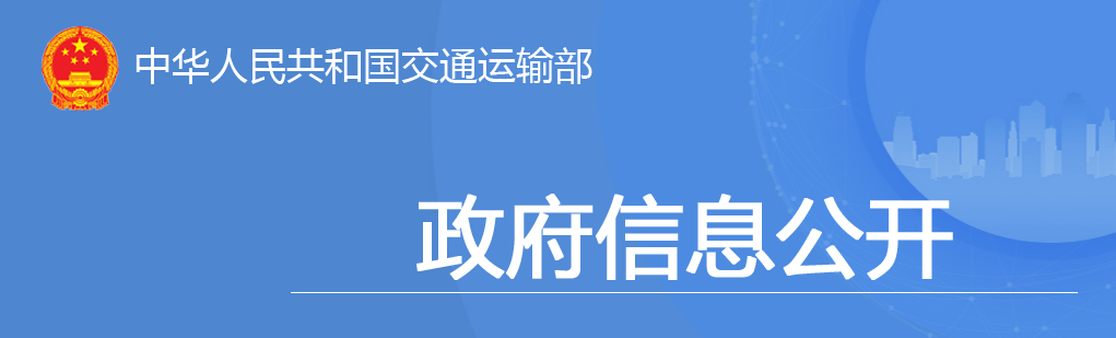 交通投资保持高位增长！1-10月全国完成交通固定资产投资2.8万亿元！