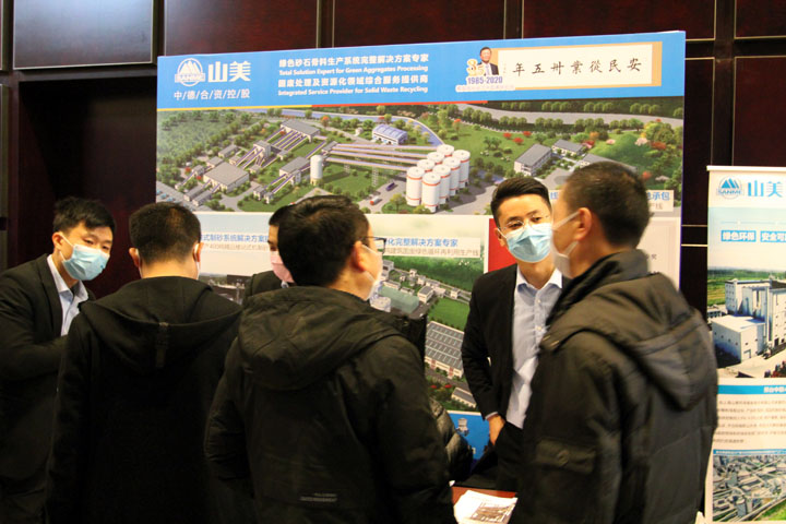 国际砂石骨料大会圆满收官，上海山美股份高品质机制砂生产系统成热点