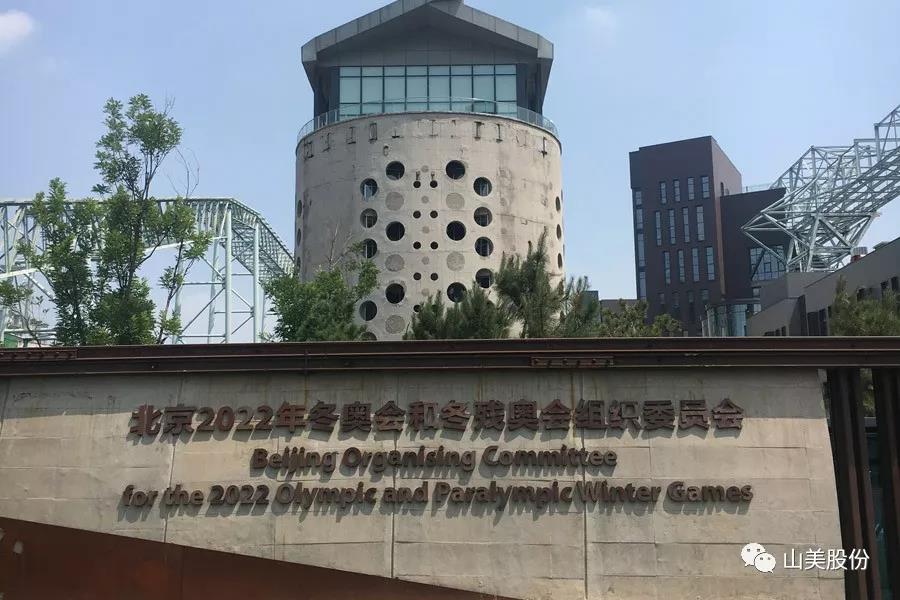 重磅！上海山美股份创新技术荣获全国建筑固废资源化实用技术奖