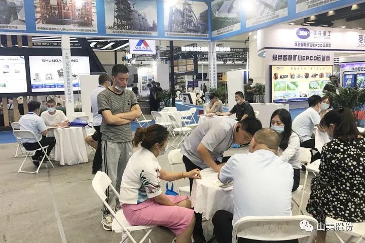 上海山美股份亮相2021郑州砂石展，T20展位喜迎八方客