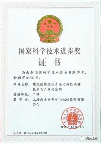招募｜山美诚招履带式移动站经销商，邀您一起共赢未来