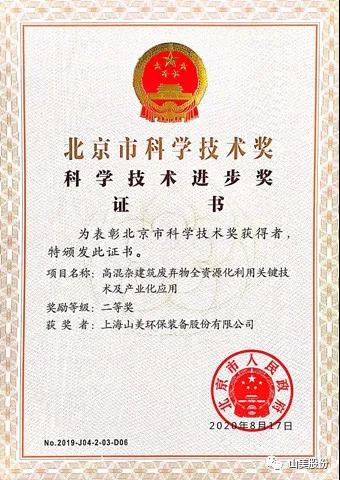 招募｜山美诚招履带式移动站经销商，邀您一起共赢未来