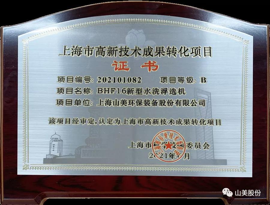 蓄势待发｜上海山美股份邀您携手同行，共赢2022!