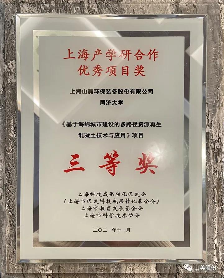 蓄势待发｜上海山美股份邀您携手同行，共赢2022!