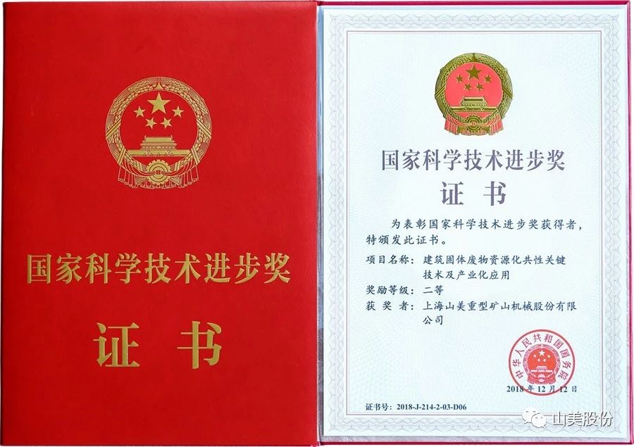 发货｜上海山美股份高性能装备助力江西赣州、江苏高邮两地固废资源化再利用项目