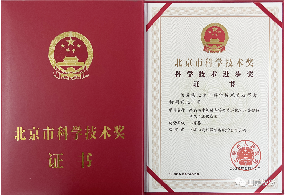 发货｜上海山美股份高性能装备助力江西赣州、江苏高邮两地固废资源化再利用项目
