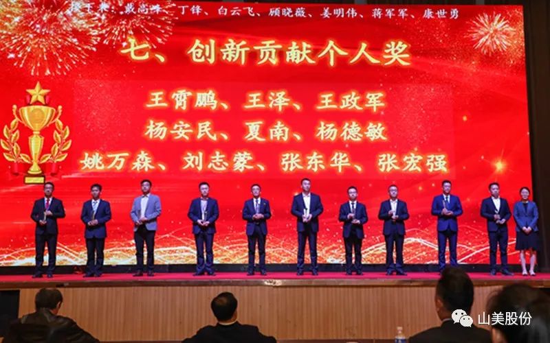 喜报 | 上海山美股份董事长杨安民荣获绿色矿山创新贡献个人奖，为绿色矿山高质量发展贡献力量