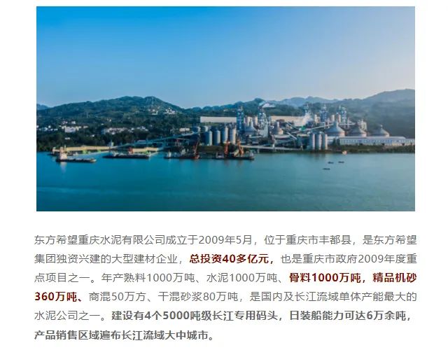 砂石协会报道！上海山美大进料、大产量立式冲击破碎机（制砂机）成功用于东方希望骨料生产线升级改造项目！