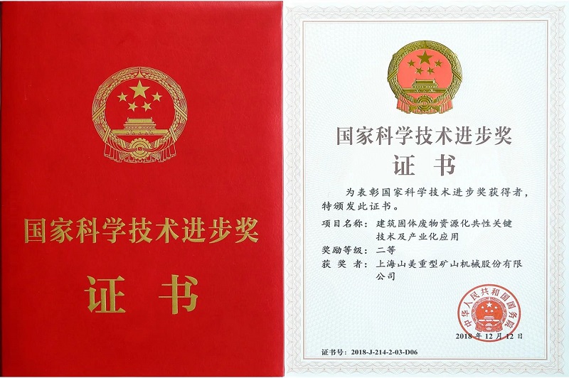 中国砂石协会-突破传统！山美移动式矿山处理工艺尽显行业“三好生”风采