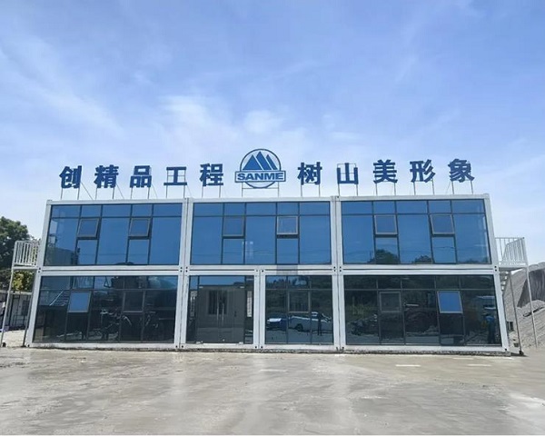 上海山美成功中标年产500万吨铁尾矿循环利用项目！