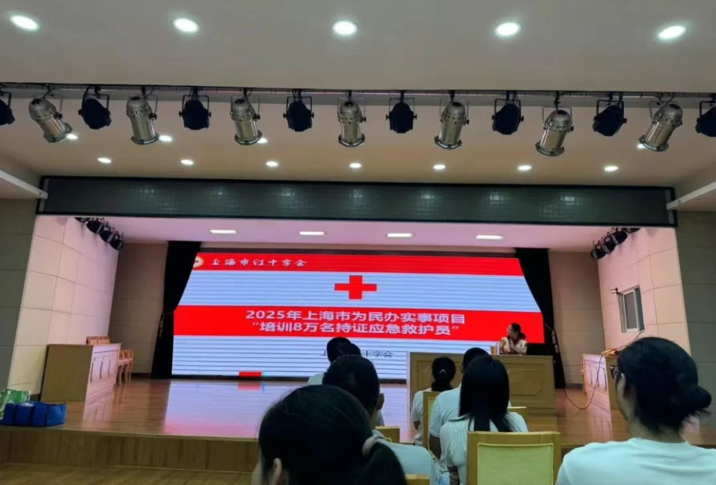 上海红十字会走进上海山美股份开展应急救护培训 为安全保驾护航